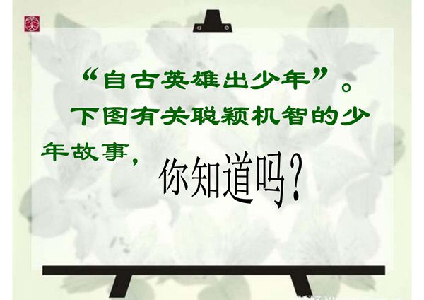 8新版人教版七年级语文上册市级公开课课件.《咏雪》