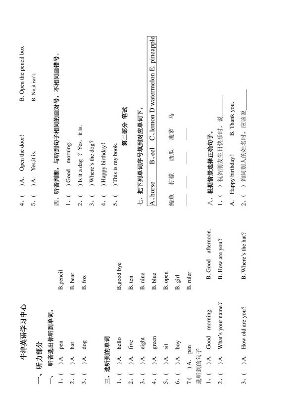 小学一年级英语试题