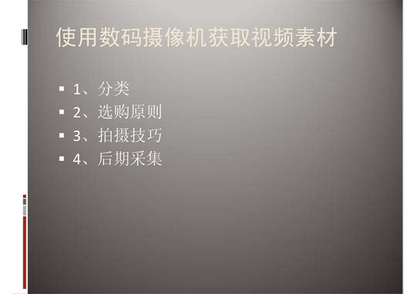 山西振东制药股份有限公司内部控制...(PPT-课件)