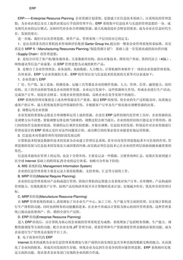 设备维修申请表a