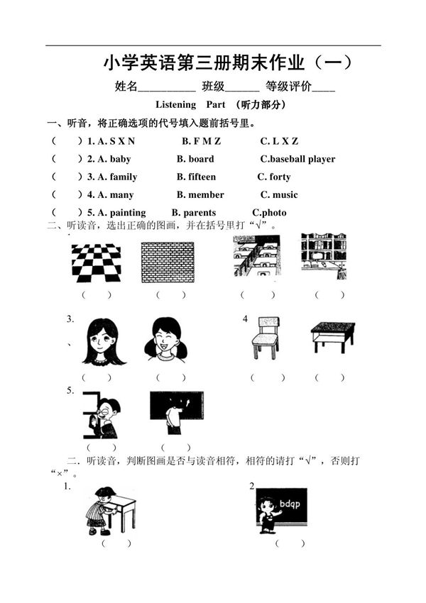 人教PEP版小学四年级英语上册期末测试卷