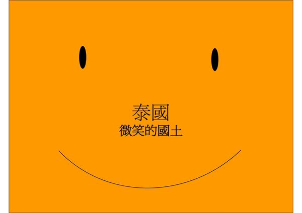 微笑-PPT(精)
