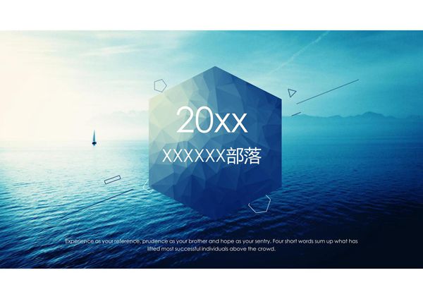 年终总结汇报ppt模板 (21)