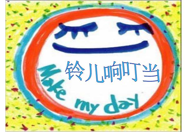 (精品)铃儿响叮当PPT课件