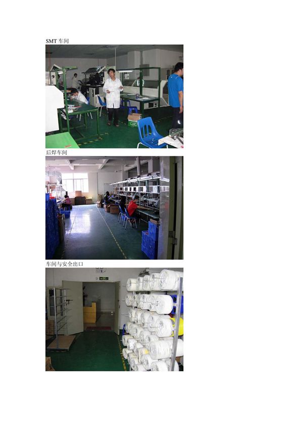 smt车间