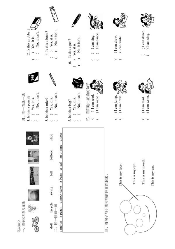 一年级英语试题