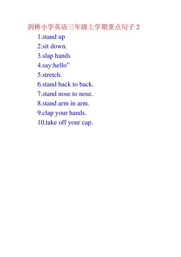 剑桥小学英语三年级上学期重点句子2(1)