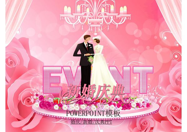 节日庆典PPT模板 (64)