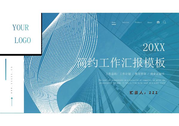 工作总结汇报PPT模板 (3)