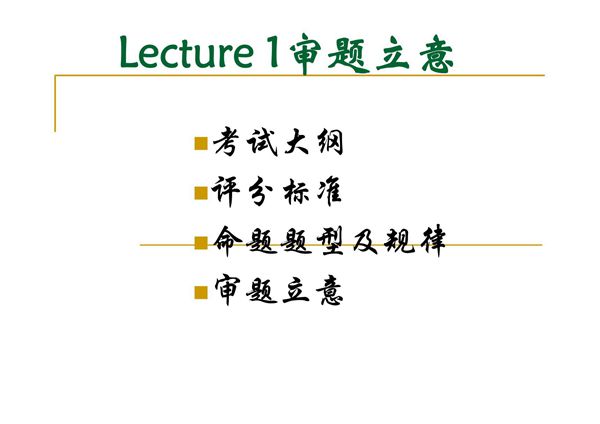 2015考研英语作文