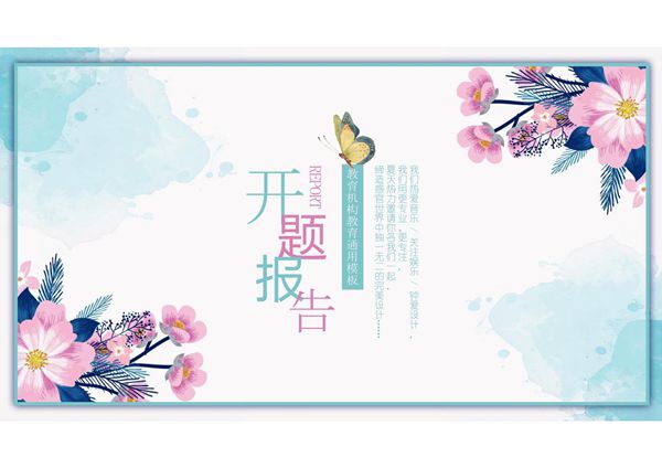 精选毕业答辩PPT模板 (39)