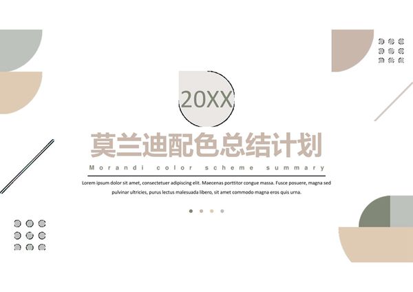 总结答辩通用PPT模板 (110)