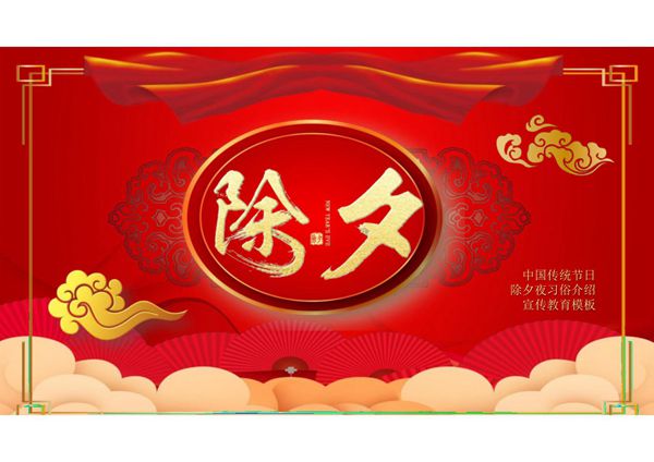 春节习俗PPT课件模板 (43)