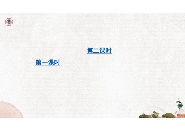 人教部编版·四年级(下册)语文第16课《海上日出》课件