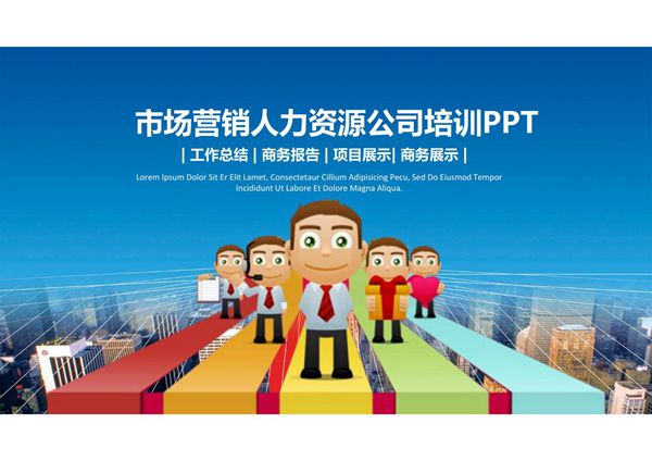 企业培训新员工培训PPT课件 (18)