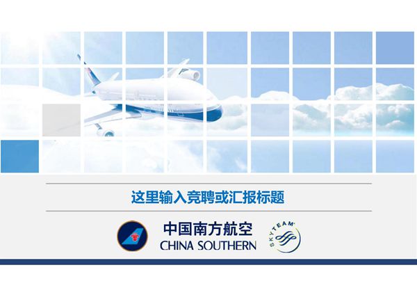 答辩ppt模板 (12)