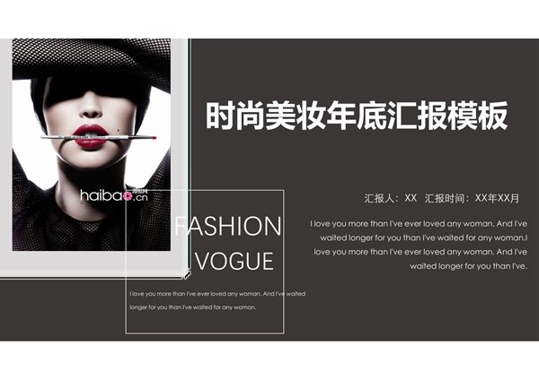 美容化妆PPT课件模板 (15)