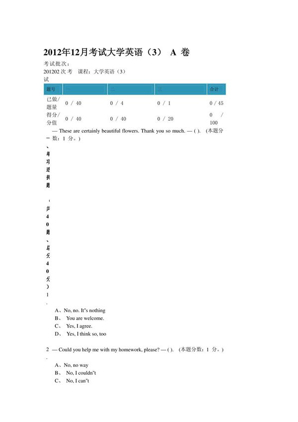 2012年12月考试大学英语(3) A 卷