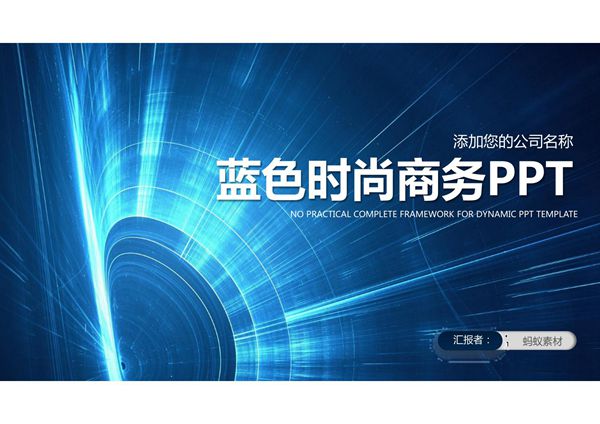 年终总结汇报PPT模板 (103)