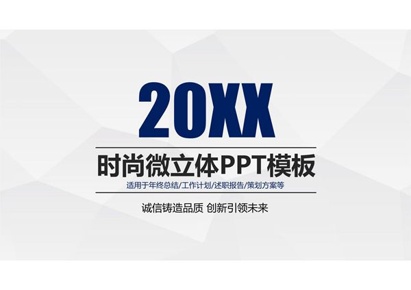 年终总结汇报PPT模板 (33)