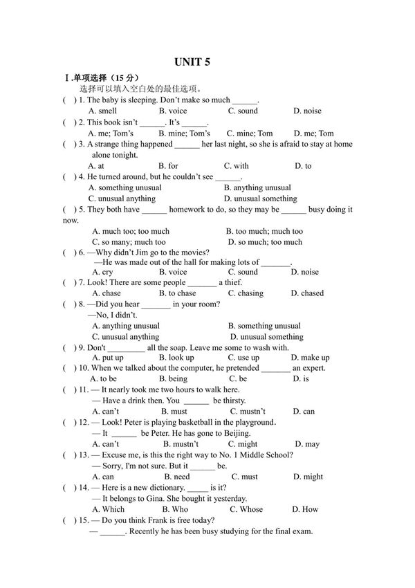 新目标英语九年级 Unit 5 单元测试