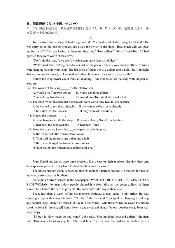 高一英语阅读