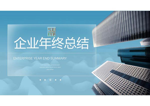 最新实用PPT模板 (24)