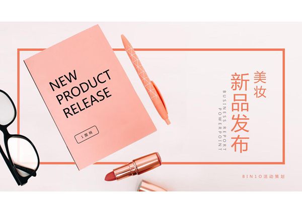 美容化妆PPT课件模板 (48)