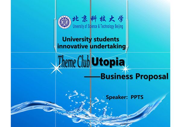 答辩ppt模板 (174)