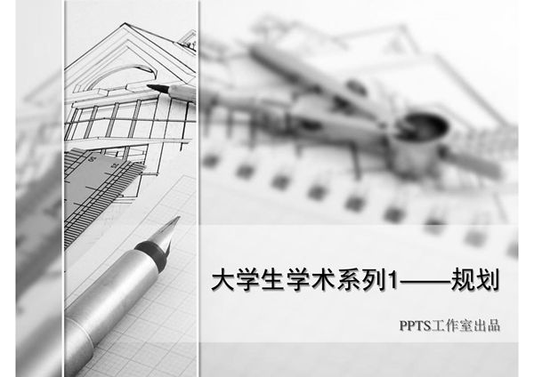 答辩ppt模板 (170)