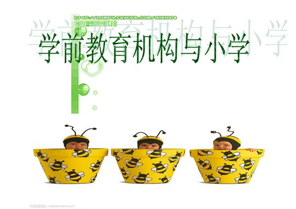 幼儿园小学化,幼小衔接