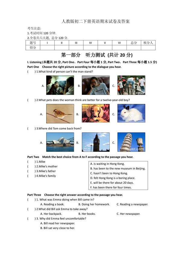 初二下册英语期末试卷及答案-人教版