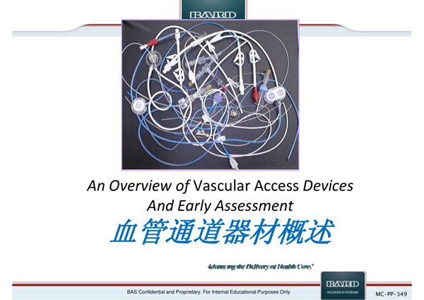 PICC穿刺血管通道的选择省人民.