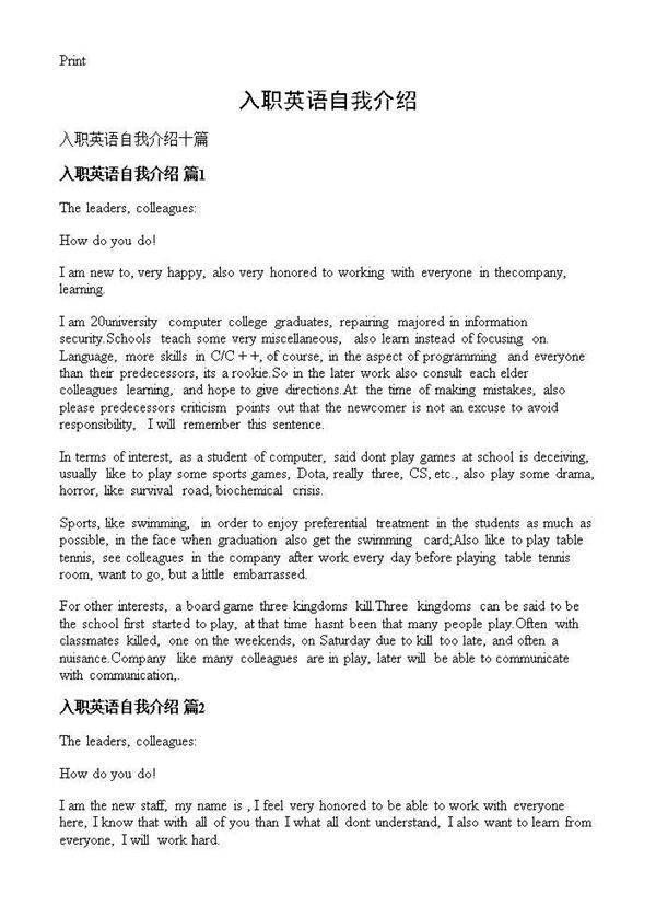 入职英语自我介绍