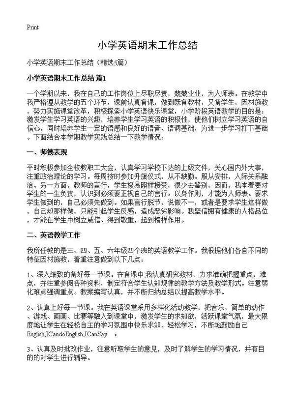 小学英语期末工作总结5篇