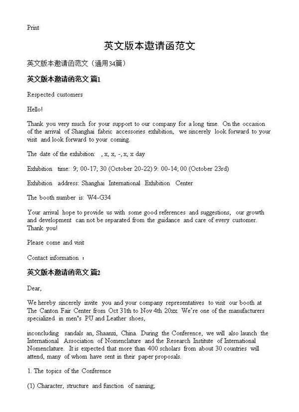 英文版本邀请函范文34篇