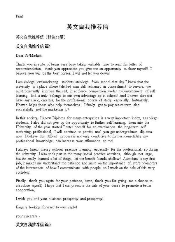 英文自我推荐信16篇