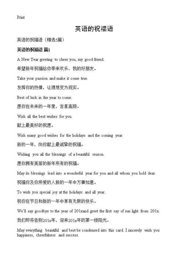 英语的祝福语5篇