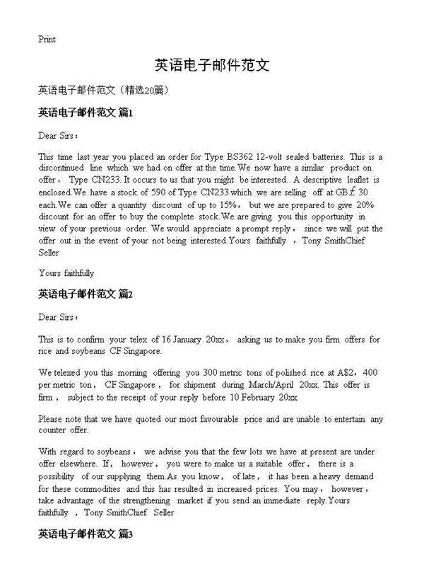 英语电子邮件范文20篇