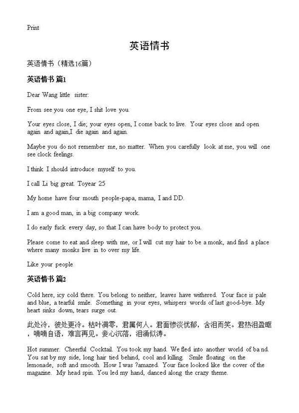 英语情书16篇