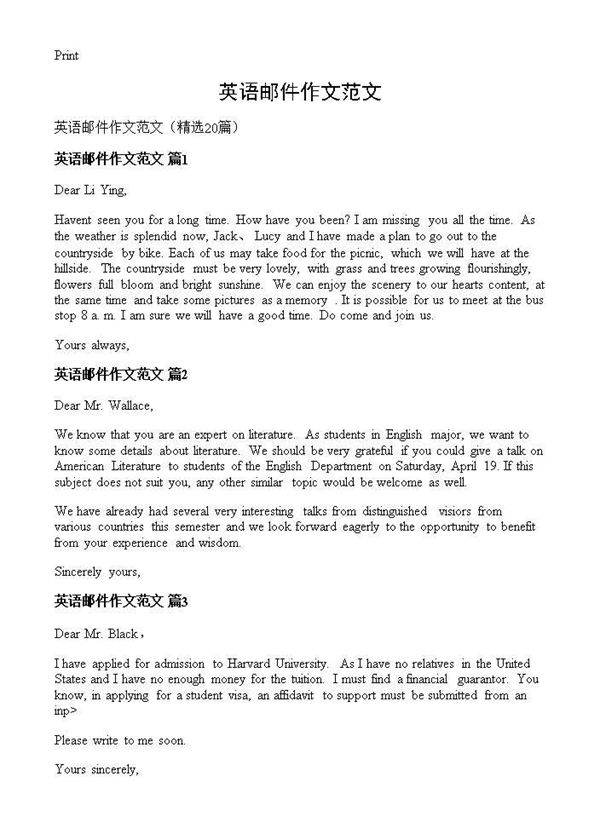 英语邮件作文范文20篇