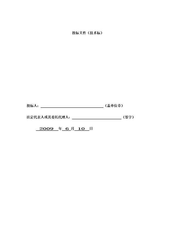 某220kv变电所工程电气施工组织设计