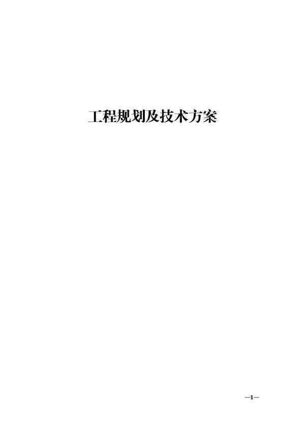 武进天网工程规划及技术方案