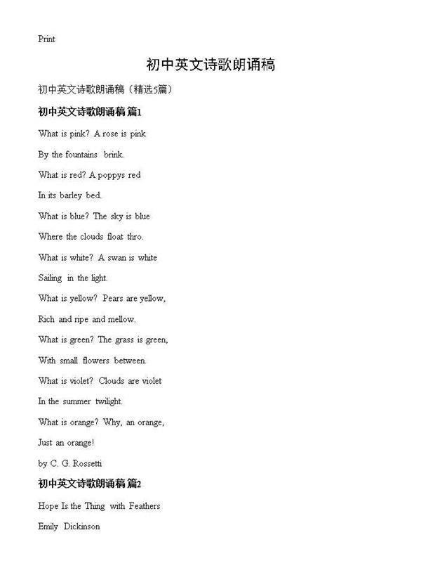 初中英文诗歌朗诵稿5篇