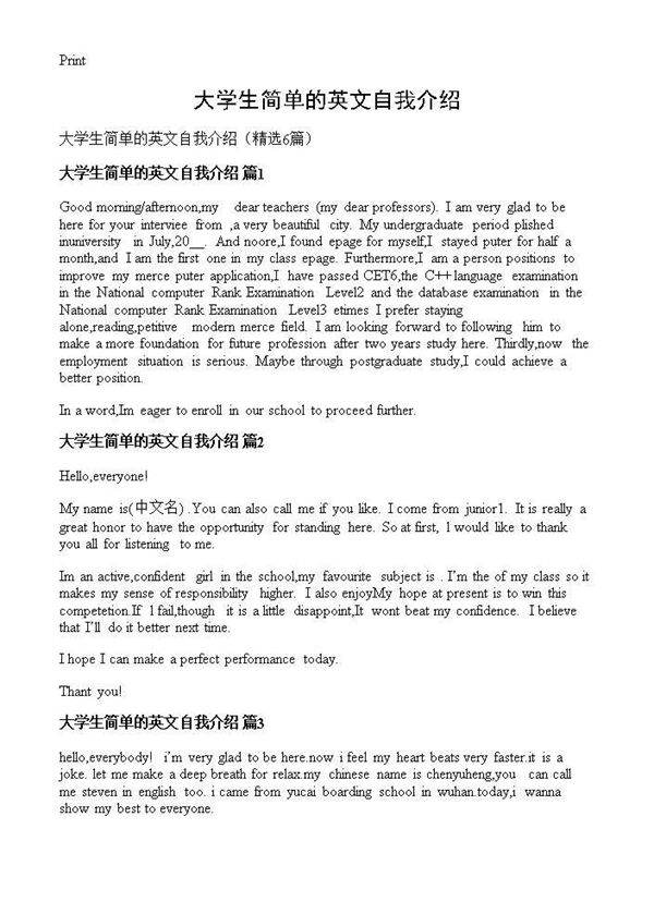 大学生简单的英文自我介绍6篇