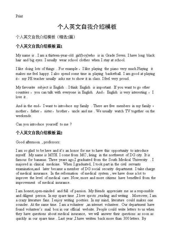 个人英文自我介绍模板5篇