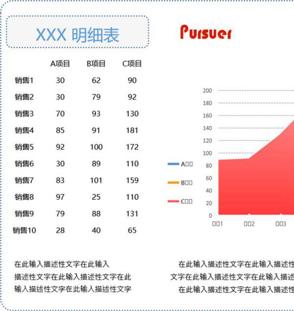 面积图(模板1)可视化表格模板