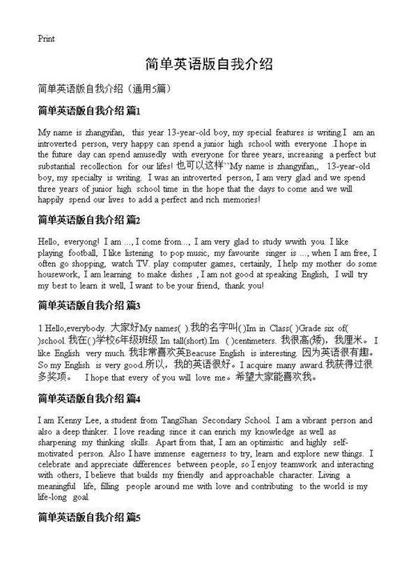 简单英语版自我介绍5篇