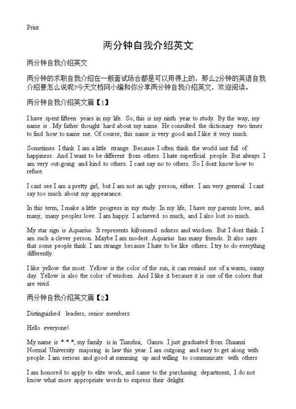 两分钟自我介绍英文