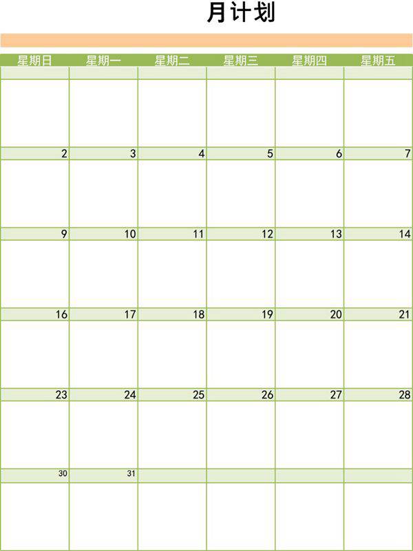 一个制作的可选择月计划表模板